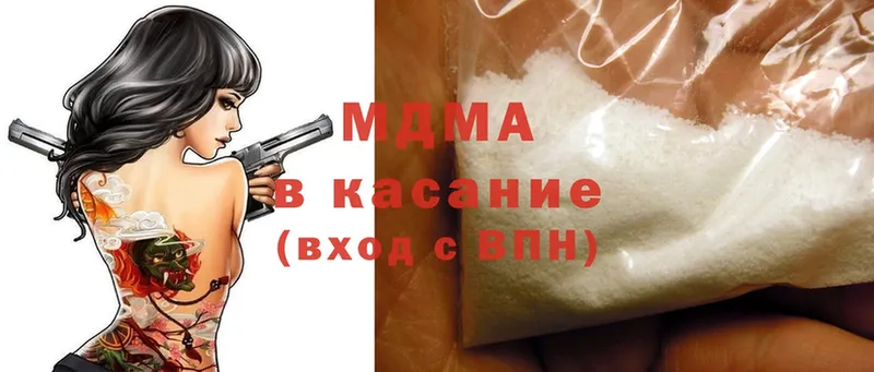 MDMA Molly  Белореченск 