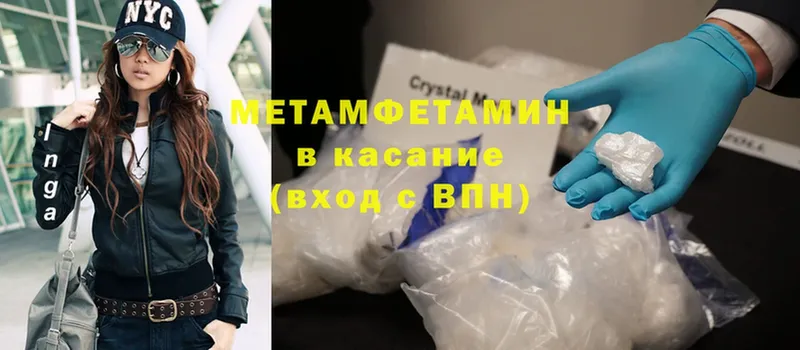 мориарти состав  мега ссылки  Белореченск  МЕТАМФЕТАМИН мет 